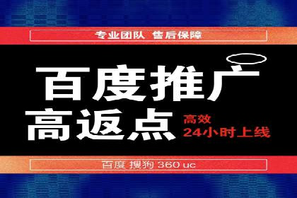 电商渠道开户返点案例分析